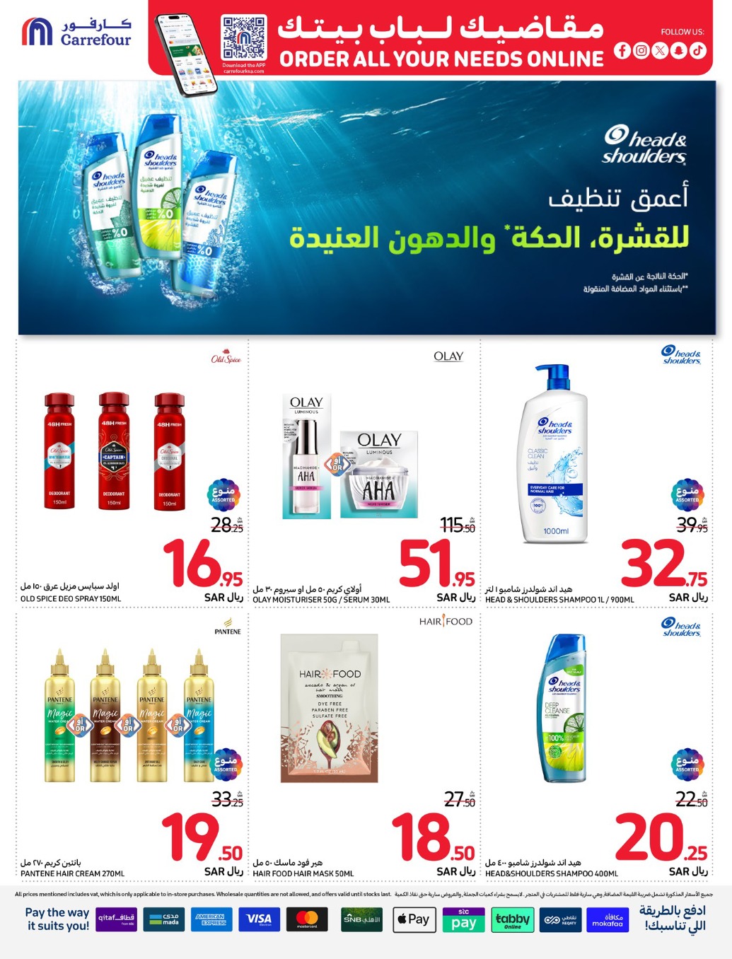 carrefour-saudi offers from 4dec to 10dec 2024 عروض كارفور السعودية من 4 ديسمبر حتى 10 ديسمبر 2024 صفحة رقم 38